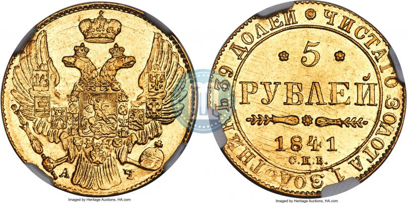 Picture 5 roubles 1842 year СПБ-АЧ 