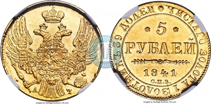 Picture 5 roubles 1842 year СПБ-АЧ 