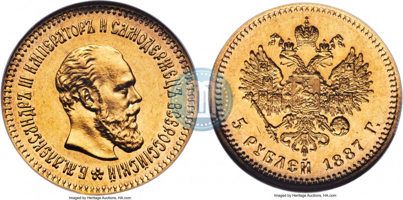 Фото 5 рублей 1887 года (АГ) 