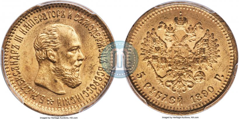 Picture 5 roubles 1890 year (АГ) 