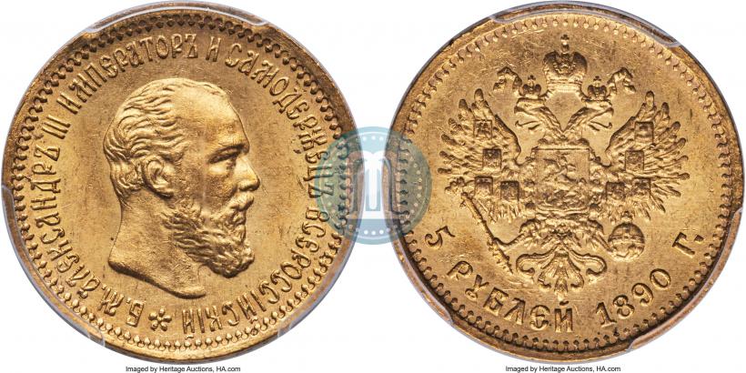 Фото 5 рублей 1890 года (АГ) 
