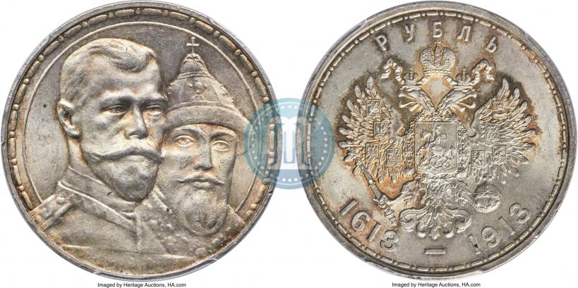 Picture 1 rouble 1913 year (ВС) "In commemoration of tercentenary of Romanov's dynasty"