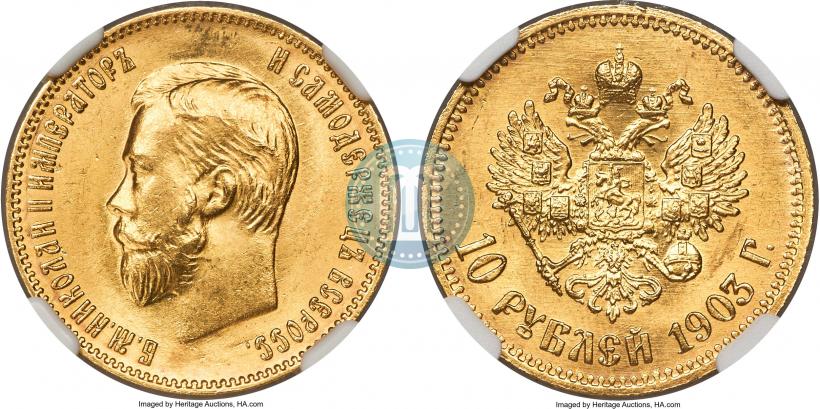 Picture 10 roubles 1903 year (АР) 