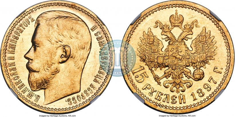 Picture 15 roubles 1897 year (АГ) 
