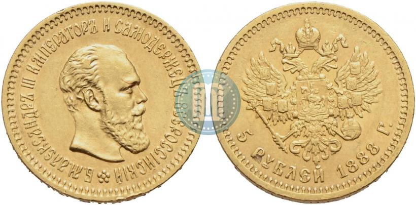 Фото 5 рублей 1888 года (АГ) 