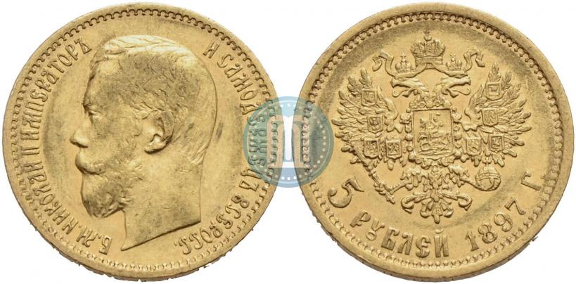 Фото 5 рублей 1897 года (АГ) 