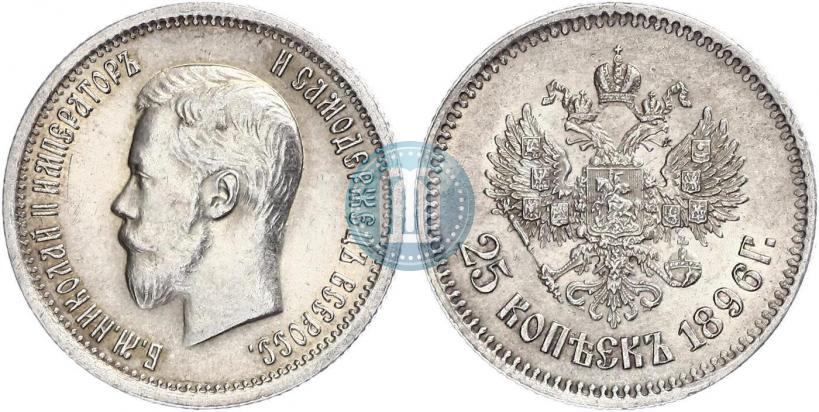 Picture 25 kopecks 1896 year  