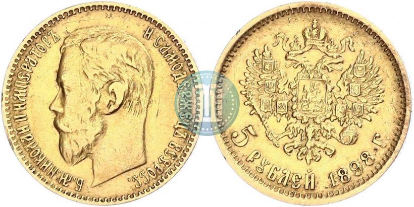 Picture 5 roubles 1898 year (АГ) 