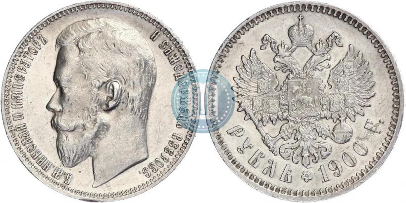 Picture 1 rouble 1900 year (ФЗ) 