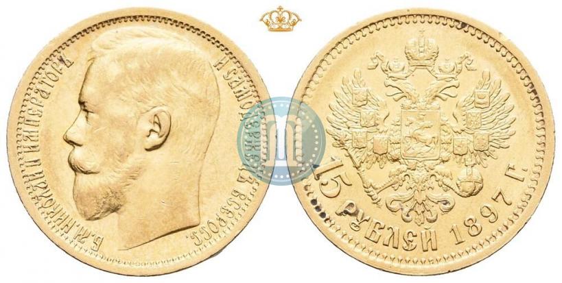 Picture 15 roubles 1897 year (АГ) 