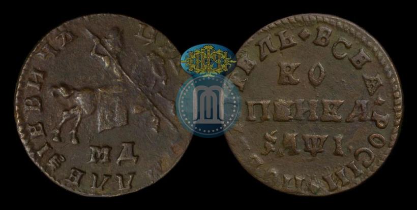 Фото 1 копейка 1710 года МД 