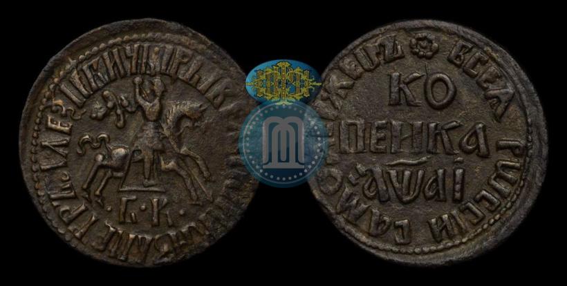 Фото 1 копейка 1711 года БК 