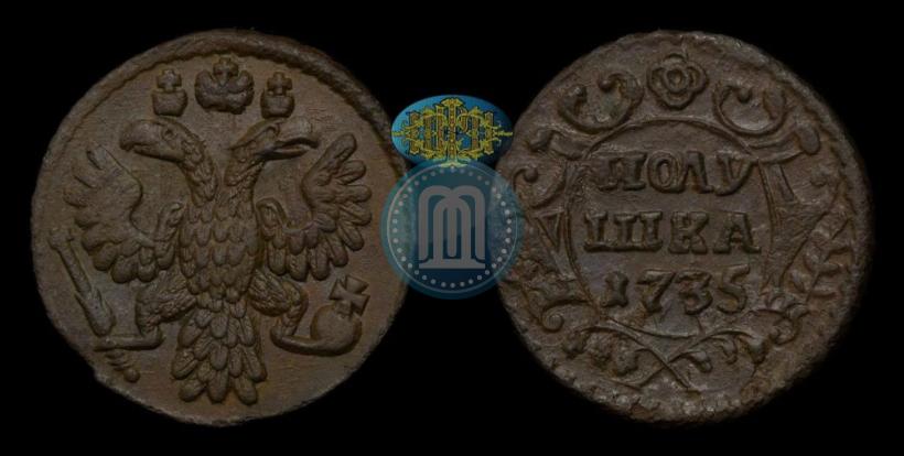 Фото Полушка 1735 года  