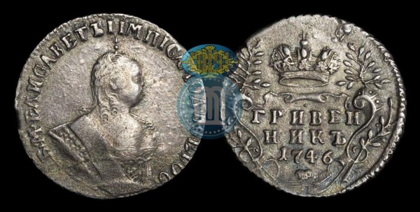 Picture Grivennik 1746 year  