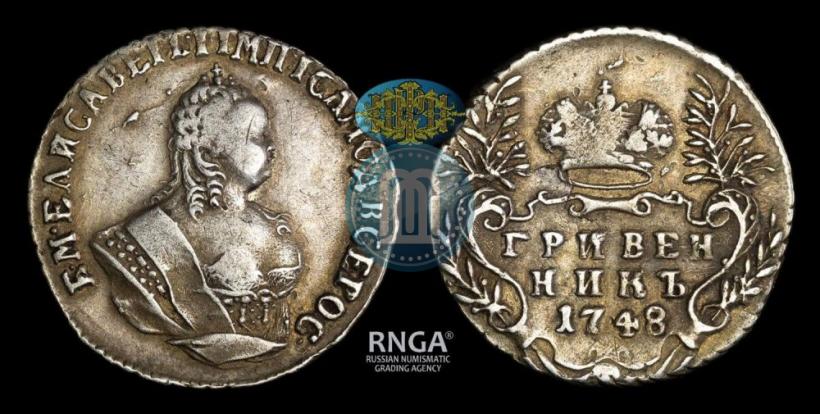 Picture Grivennik 1748 year  