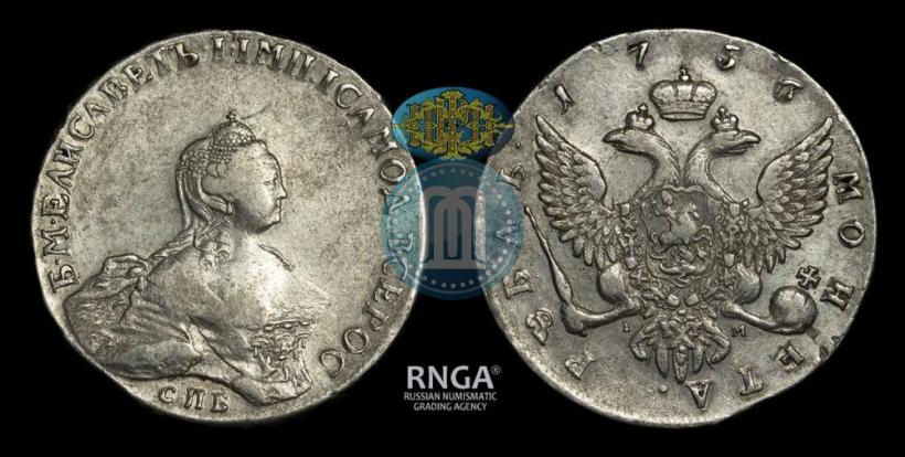 Picture 1 rouble 1756 year СПБ-IМ 