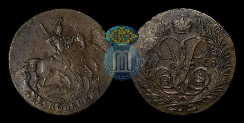 Фото 2 копейки 1758 года  "Номинал под Св. Георгием"