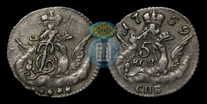 Фото 5 копеек 1759 года СПБ 