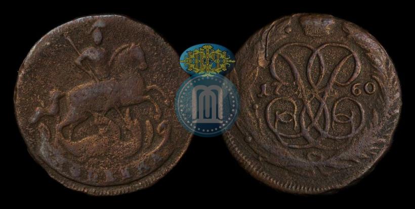 Picture 1 kopeck 1760 year  