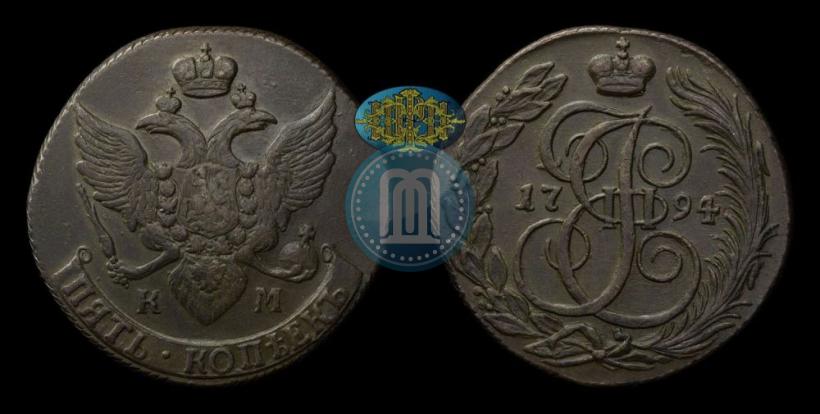Фото 5 копеек 1794 года КМ 