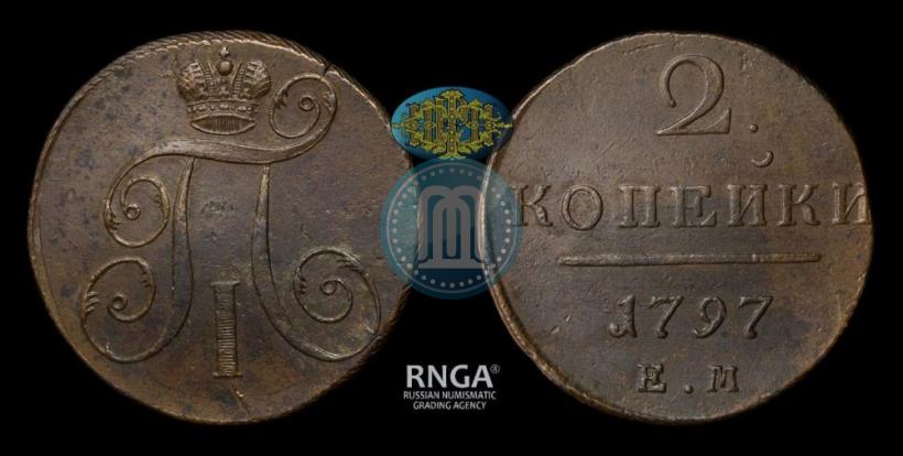 Фото 2 копейки 1797 года ЕМ 