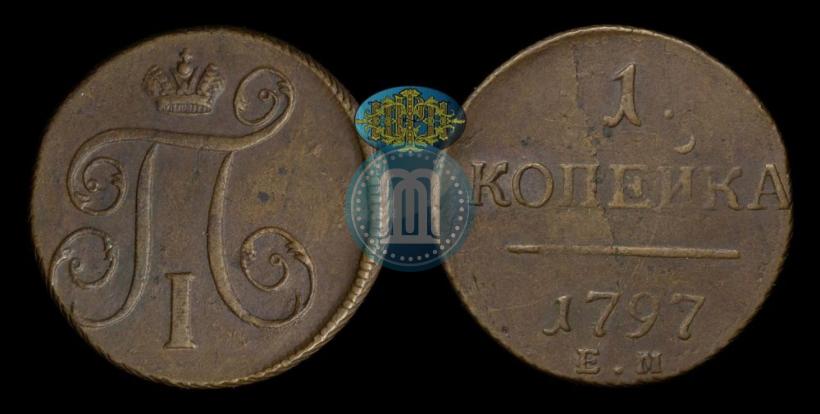 Фото 1 копейка 1797 года ЕМ 