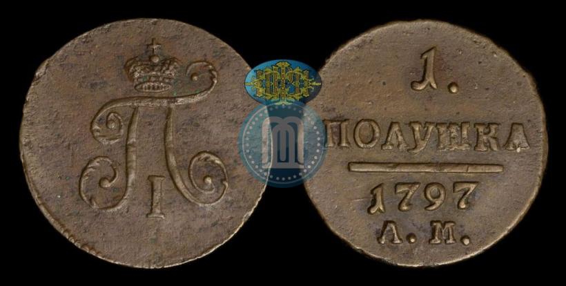 Фото Полушка 1797 года АМ 