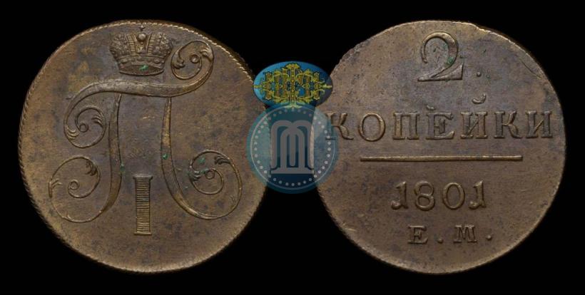 Picture 2 kopecks 1801 year ЕМ 