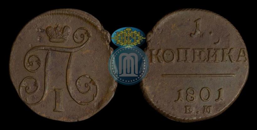 Picture 1 kopeck 1801 year ЕМ 