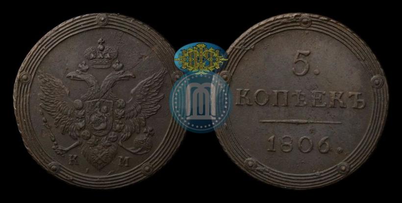 Picture 5 kopecks 1806 year КМ 