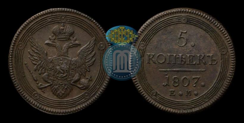 Picture 5 kopecks 1807 year ЕМ 
