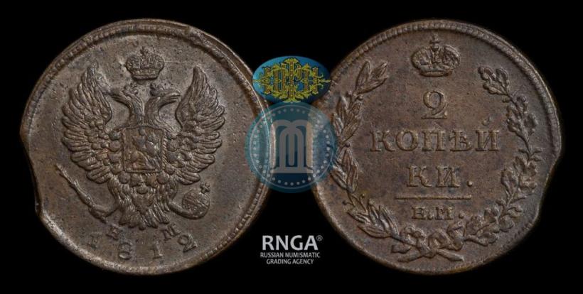 Picture 2 kopecks 1812 year ЕМ-НМ 