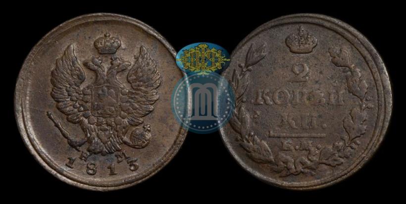Picture 2 kopecks 1813 year ЕМ-НМ 