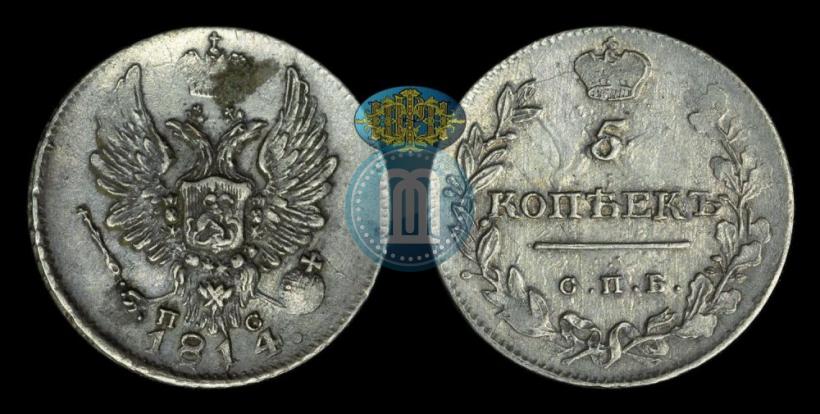 Picture 5 kopecks 1814 year СПБ-ПС 