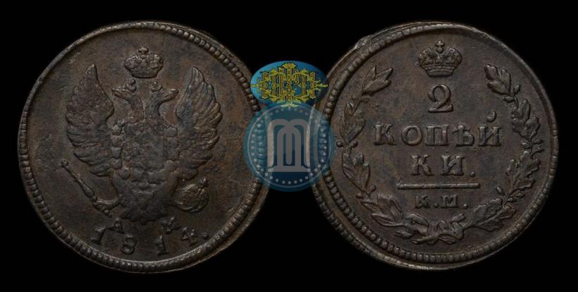Picture 2 kopecks 1814 year КМ-АМ 