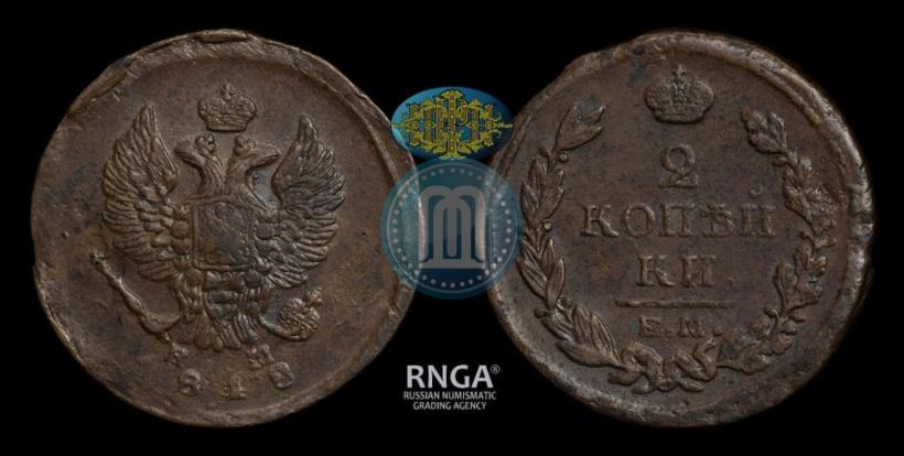 Picture 2 kopecks 1818 year ЕМ-НМ 