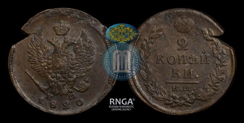 Picture 2 kopecks 1820 year ЕМ-НМ 