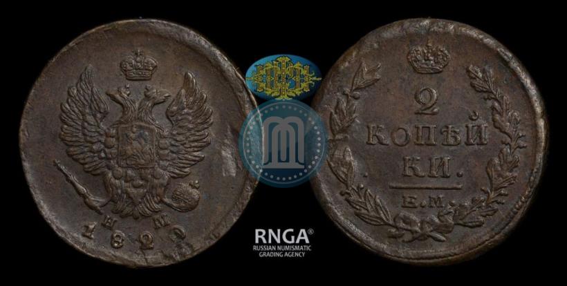 Picture 2 kopecks 1820 year ЕМ-НМ 