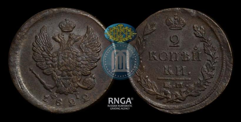 Фото 2 копейки 1822 года ЕМ-ФГ 