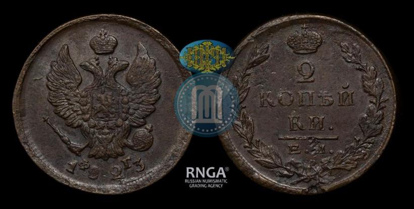 Фото 2 копейки 1823 года ЕМ-ФГ 