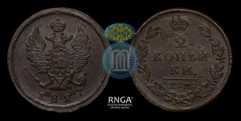 Фото 2 копейки 1827 года ЕМ-ИК 
