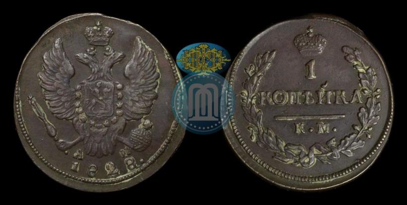 Picture 1 kopeck 1828 year КМ-АМ 