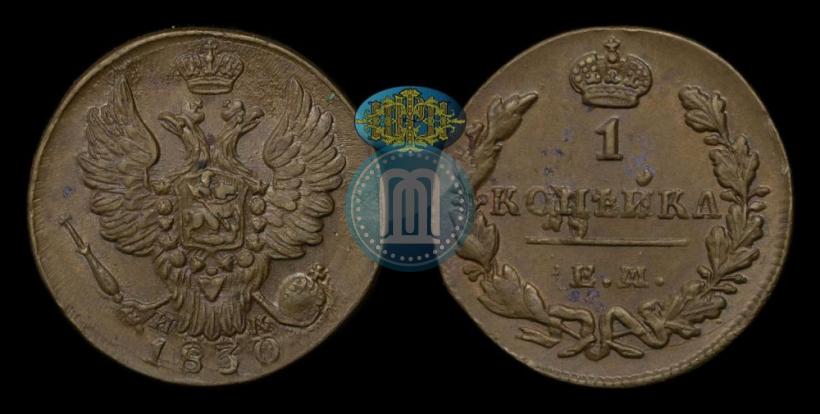 Picture 1 kopeck 1830 year ЕМ-ИК "Eagle with wings upwards"