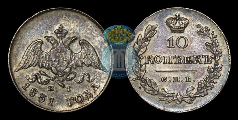 Picture 10 kopecks 1831 year СПБ-НГ 