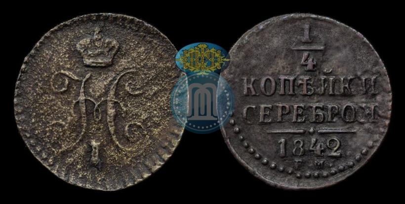 Фото 1/4 копейки 1842 года ЕМ 