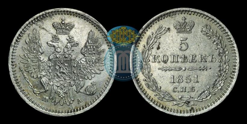 Фото 5 копеек 1851 года СПБ-ПА 