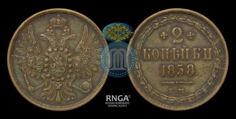 Picture 2 kopecks 1858 year ЕМ 