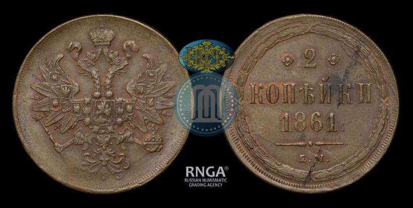 Picture 2 kopecks 1861 year ЕМ 