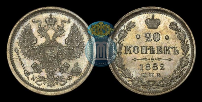 Picture 20 kopecks 1882 year СПБ-НФ 