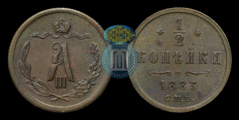 Picture 1/2 kopeck 1883 year СПБ 